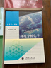 【官方包郵】環(huán)境分析化學(xué) 但德忠 高等教育出版社 高等學(xué)校教材 曬單實拍圖