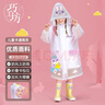 巧工坊兒童雨衣小學(xué)生男女童大帽檐防水雨披帶書(shū)包位幼兒園寶寶透氣雨衣 月亮小萌兔【升級款】L 曬單實(shí)拍圖