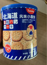 超友味 北海道風(fēng)味小圓餅天日鹽海鹽味138g牛乳味咸味休閑零食餅干桶裝 天日鹽味藍(lán)138g*2罐 曬單實拍圖