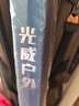 GW光威魚竿玄策戟競技版8.1超輕硬28調(diào)高碳素臺釣竿鯽鯉魚竿黑坑竿 曬單實拍圖