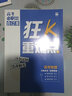 2026浙大數學(xué)優(yōu)輔高考全國卷精準模擬 高考數學(xué)語(yǔ)文英語(yǔ)試卷臨考高考臨門(mén)沖刺模擬卷 全國卷高三復習高考數學(xué)高考真題卷RY 【語(yǔ)文+數學(xué)+英語(yǔ)】2026高考全國卷精準模擬 曬單實(shí)拍圖