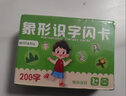 艾福兒象形識字卡片3-6歲啟智玩具兒童有圖文字認字幼兒園早教認知卡片 【200象形字】第一輯綠盒 曬單實(shí)拍圖