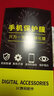 邁朗詩(shī) 適用紅米note9 5g鋼化膜redminote9手機膜高清護眼全屏覆蓋防爆玻璃手機貼膜 紅米note9 5g鋼化膜【護眼抗藍光】3片裝 曬單實(shí)拍圖