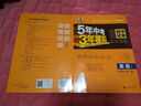 曲一線(xiàn) 53初中同步試卷 歷史 九年級上冊 人教版 5年中考3年模擬2025版五三 曬單實(shí)拍圖