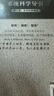 系統科學(xué)導引（第Ⅰ卷：系統科學(xué)概論） 曬單實(shí)拍圖
