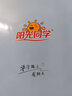 【廣東專(zhuān)版】2025秋陽(yáng)光同學(xué)課時(shí)優(yōu)化作業(yè)五年級上冊語(yǔ)文數學(xué)英語(yǔ)人教版北師版教科版廣州版英語(yǔ) 科學(xué)教科版陽(yáng)光同學(xué)課時(shí)優(yōu)化作業(yè) 五年級上冊語(yǔ)文+數學(xué)人教+英語(yǔ)教科3本【廣州專(zhuān)版】 曬單實(shí)拍圖