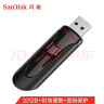 闪迪(SanDisk) 32GB USB3.0 U盘CZ600 小巧便携 高速读取 安全加密 广泛兼容 学习办公投标u盘 实拍图