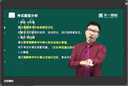 天一網(wǎng)校一級(jí)建造師網(wǎng)課 二建教材2025視頻課程 一建建筑講義市政課件 二級(jí)建造師機(jī)電歷年真題習(xí)題庫(kù) 一建【建筑實(shí)務(wù)單科】周超老師授課 精講班【視頻課程+講義+題庫(kù)】無(wú)教材 曬單實(shí)拍圖