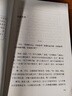 錢穆談中國(guó)歷史文化：論語(yǔ)新解（長(zhǎng)江人文館） 曬單實(shí)拍圖