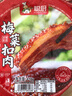 聰廚 梅菜扣肉350克豬肉五花肉半成品生鮮速食熟食咸香味加熱即食 梅菜扣肉418g*2盒836g 曬單實(shí)拍圖