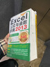 Excel 2013公式與函數(shù)辭典646秘技大全（646秘技大全 全新升級(jí)版 附光盤(pán)） 曬單實(shí)拍圖