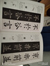 【附視頻教程】4冊(cè) 歐楷入門1+1（筆法筆畫、偏旁部首、字體結(jié)構(gòu)、作品章法）歐陽詢楷書入門基礎(chǔ)教程 九成宮醴泉銘學(xué)生書法毛筆字帖 曬單實(shí)拍圖