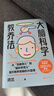 大腦科學(xué)教養(yǎng)法 洪蘭 著 家教 從無(wú)腦育兒到腦科學(xué)育兒 提升教養(yǎng)思維 中信書店 曬單實(shí)拍圖