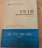 說(shuō)東道西（贈送有聲朗誦音頻漫說(shuō)文化系列）領(lǐng)讀文化出品 曬單實(shí)拍圖