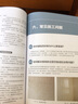 從設計到施工工法百科王 室內設計裝修書(shū)籍室內設計裝修施工全書(shū)室內裝修設計效果圖冊室內設計與施工自學(xué)入門(mén)教程書(shū) 理想宅 曬單實(shí)拍圖