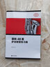 菲林48首薩克斯管練習曲（器樂(lè )經(jīng)典練習曲庫） 曬單實(shí)拍圖
