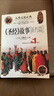 《圣經(jīng)》故事 (新 舊約篇) 洞悉西方文化NO.1讀本 《圣經(jīng)》故事（新約篇） 無(wú)規格 曬單實(shí)拍圖