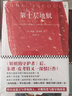 朱迪·皮考特作品 第十層地獄 定價(jià)42 曬單實(shí)拍圖