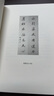 莊老通辨(精)/錢穆先生著作新校本 曬單實(shí)拍圖