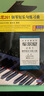 車(chē)爾尼261：鋼琴短樂(lè )句練習曲（2DVD） 曬單實(shí)拍圖
