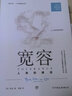 寬容 人類的解放 人文啟蒙通識(shí)讀本 1925年原版完整直譯 圖書 曬單實(shí)拍圖