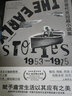 厄普代克短篇小說(shuō)集：早期1953-1975（上、下） 小說(shuō) 曬單實(shí)拍圖