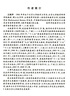 正版 解析幾何 第三版第3版 丘維聲 北京大學(xué) 數(shù)學(xué)基礎(chǔ)課系列教材高等教育教科書 向量代數(shù)二次曲線方程射影平面射影變換 應(yīng)用實例 曬單實拍圖