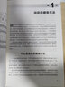 青少年身體素質練習方法(人郵體育出品) 曬單實拍圖