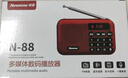 紐曼N88收音機老人充電式可插卡迷你便攜式小型戲曲播放器多功能藍牙小音響 曬單實(shí)拍圖