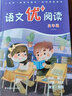 語文優(yōu)加閱讀一二三四五六年級短文閱讀解析四年級語文閱讀理解專項訓(xùn)練書五六年級優(yōu)+閱讀一二年級小短文階梯訓(xùn)練小學(xué)生閱讀短文訓(xùn)練題 語文優(yōu)+閱讀 五年級 曬單實拍圖