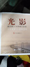 光影：南方報(bào)人75年鏡頭實(shí)錄 曬單實(shí)拍圖