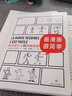 【后浪正版】畫漫畫很簡單 從火柴小人到完整故事 漫畫創(chuàng)作教程 簡筆畫 兒童動畫 繪畫入門基礎(chǔ)教程 分鏡劇本 動漫書籍 漫畫教程 臨摹 手繪 插畫 美術(shù) 畫冊 技法 插畫師 二次元 日本漫畫 素描 人物 曬單實(shí)拍圖