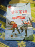 【正版包郵】一起長(cháng)大的玩具 又名童年筆記 彩繪注音有聲朗讀版金波快樂(lè )讀書(shū)吧二年級下冊小學(xué)生讀物二年級課外閱讀書(shū)籍書(shū)目 曬單實(shí)拍圖