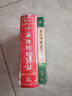 現代漢語(yǔ)詞典第7版+古漢語(yǔ)常用字字典第6版+課程卡 商務(wù)印書(shū)館學(xué)生工具書(shū)現代漢語(yǔ)詞典最新版 京東自營(yíng)可搭現代漢語(yǔ)詞典7版牛津高階英漢雙解詞典10版古代漢語(yǔ)第3版2025最新版 曬單實(shí)拍圖