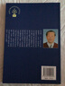 冶金考古 曬單實(shí)拍圖
