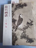 故宮畫(huà)譜：鷹鷲（花鳥(niǎo)卷） 曬單實(shí)拍圖