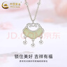 中國黃金（CHINA GOLD）925銀項鏈如意平安鎖轉運珠鈴鐺流蘇和田玉長(cháng)命鎖吊墜掛墜送女友 如意平安鎖項鏈 曬單實(shí)拍圖
