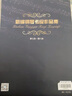 新編鋼琴考級作品集：2017年版.第七級—第八級 曬單實(shí)拍圖