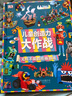 DK兒童創(chuàng)造力大作戰(zhàn) : 無所不能的紙箱游戲  曬單實(shí)拍圖