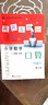 天天五分鐘 小學(xué)數學(xué)口算：二年級下（第2版） 曬單實(shí)拍圖