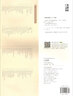 乙瑛碑 中華經(jīng)典碑帖彩色放大本 中華書(shū)局自營(yíng)正版 曬單實(shí)拍圖
