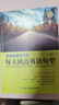 【墨香特價(jià)專區(qū)】{正版新書}經(jīng)典英語學(xué)習(xí)書.每天讀點(diǎn)英語句型 曬單實(shí)拍圖