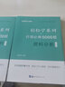 中公教育2026行測5000題申論100題國省考公務員考試真題考公教材行測申論國考省考通用教材2026省考 判斷推理 曬單實拍圖