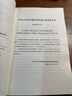 中華人民共和國國家標(biāo)準(zhǔn)：建筑地基基礎(chǔ)工程施工規(guī)范（GB 51004-2015） 曬單實(shí)拍圖