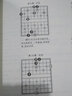 現貨象棋階梯課堂系列全8冊中國象棋教程入門(mén)與提高教材書(shū)籍 曬單實(shí)拍圖