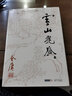 金庸作品全集13雪山飛狐全1冊2020版朗聲舊版中國經(jīng)典武俠小說神雕俠侶天龍八部湖北新華書店正版書 曬單實(shí)拍圖