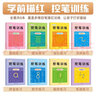 幼小銜接描紅控筆訓(xùn)練（全8冊）幼兒園小升學(xué)生基礎(chǔ)入門拼音漢字?jǐn)?shù)字英文筆畫偏旁部首八合一練字帖學(xué)前班小朋友啟蒙描紅練習(xí)冊 曬單實(shí)拍圖