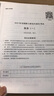【官方正版】2027考研英語(yǔ)真題實(shí)戰考研英語(yǔ)一二歷年真題2000-2009十年真題真練 【英一/二】考研英語(yǔ)真題實(shí)戰（00-09年） 曬單實(shí)拍圖