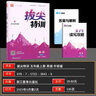 2025秋拔尖特訓五年級上冊下冊語文數學英語人教版北師版蘇教版小學5年級教材同步訓練一課一練學霸筆記必刷題課堂作業(yè)通城學典 【25秋】五年級上冊 英語外研1起點 曬單實拍圖