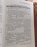 跨境電商零售進(jìn)口關(guān)務(wù)籌劃 曬單實(shí)拍圖